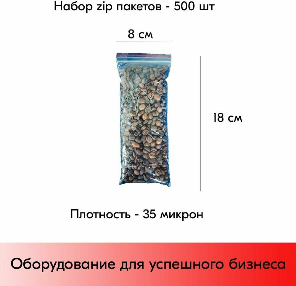 Пакеты прозрачные с замком zip lock 80х180 мм 35 микрон (500 шт./упак) - фотография № 4