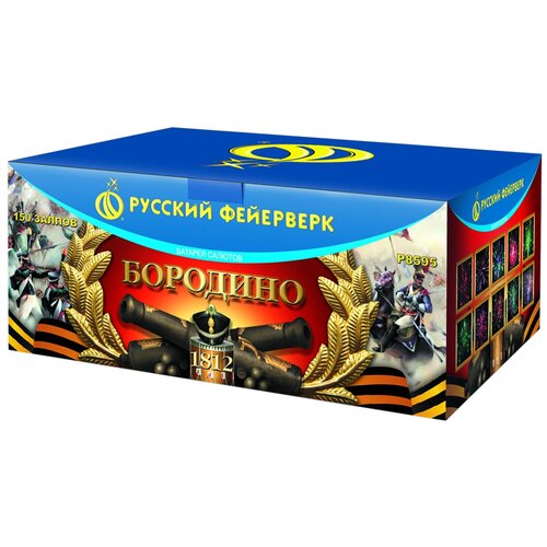 Батарея салютов Русский Фейерверк Бородино Р8595, 150 залпов, разноцветный