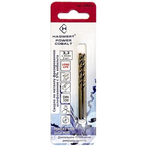 Сверло по металлу hagwert 35х70мм cobalt 2шт 699₽