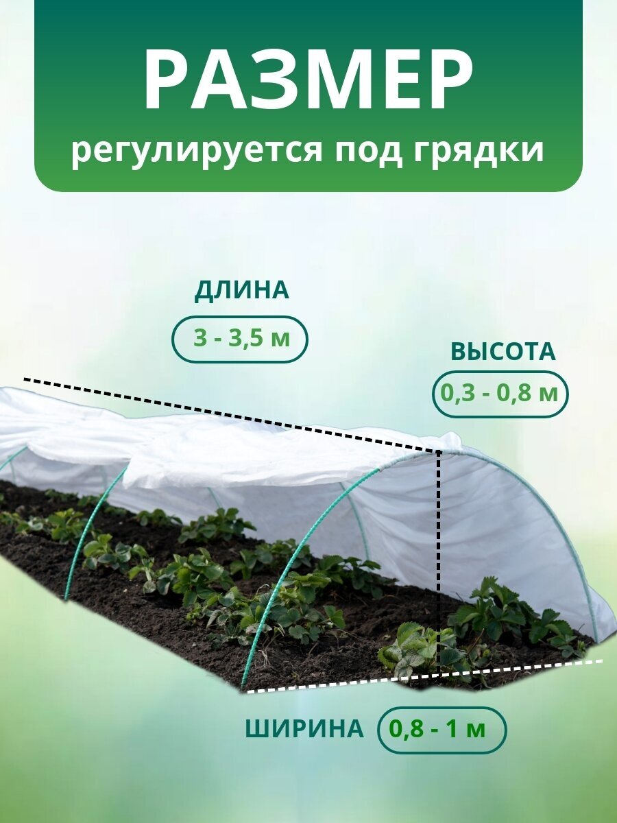 Чехол 5 метров на парник 3,5 метра с 4 дугами/чехол для теплицы с рассадой - фотография № 2