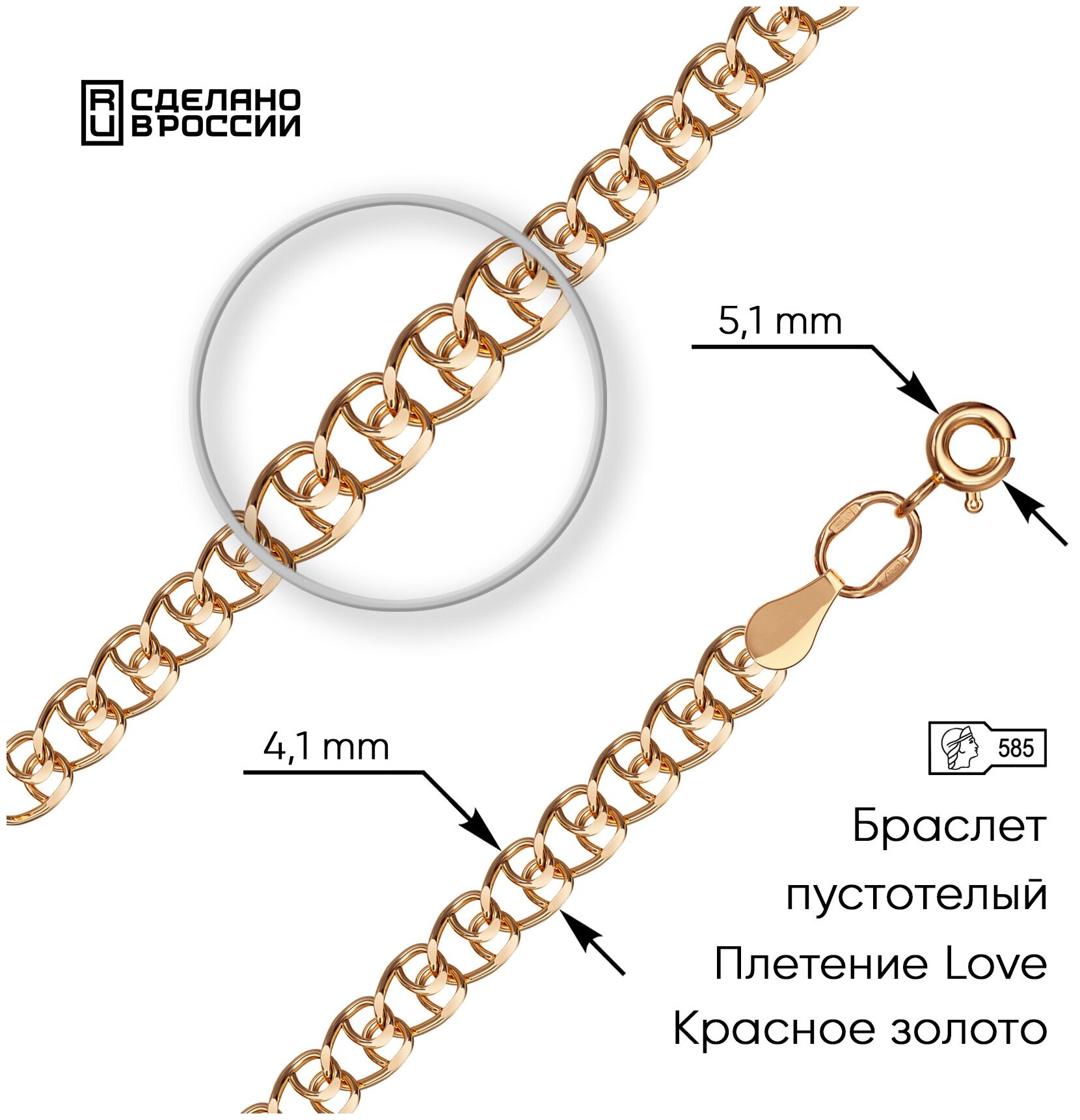 Браслет-цепочка 7060270П-17V 