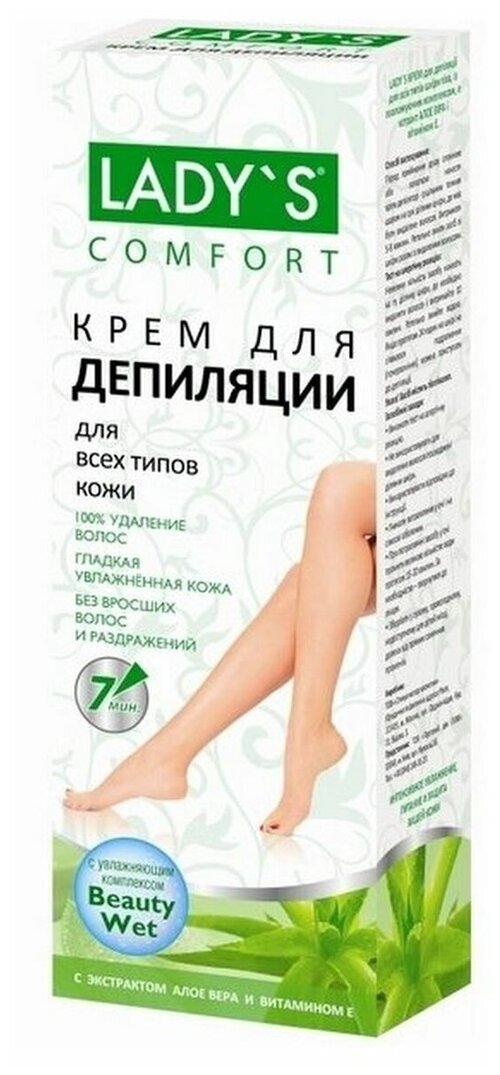 Ladys comfort Крем для депиляции Ladys comfort для всех типов кожи, с алоэ вера, 100 мл