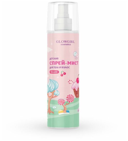 Glowgirl. Ароматный спрей-мист с блестками для тела и волос детский розовая Вишня, 125мл. ЭКО продукт. GLG1001