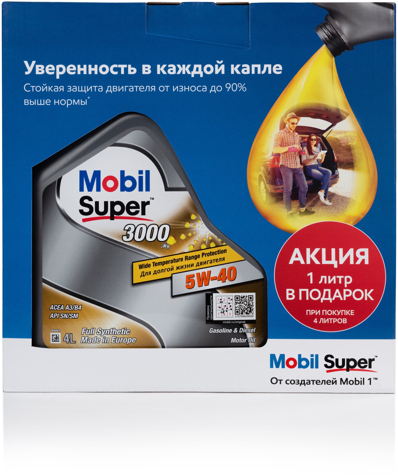 MOBIL 150565 Масло моторное Super 3000 X1 5W-40, 5л