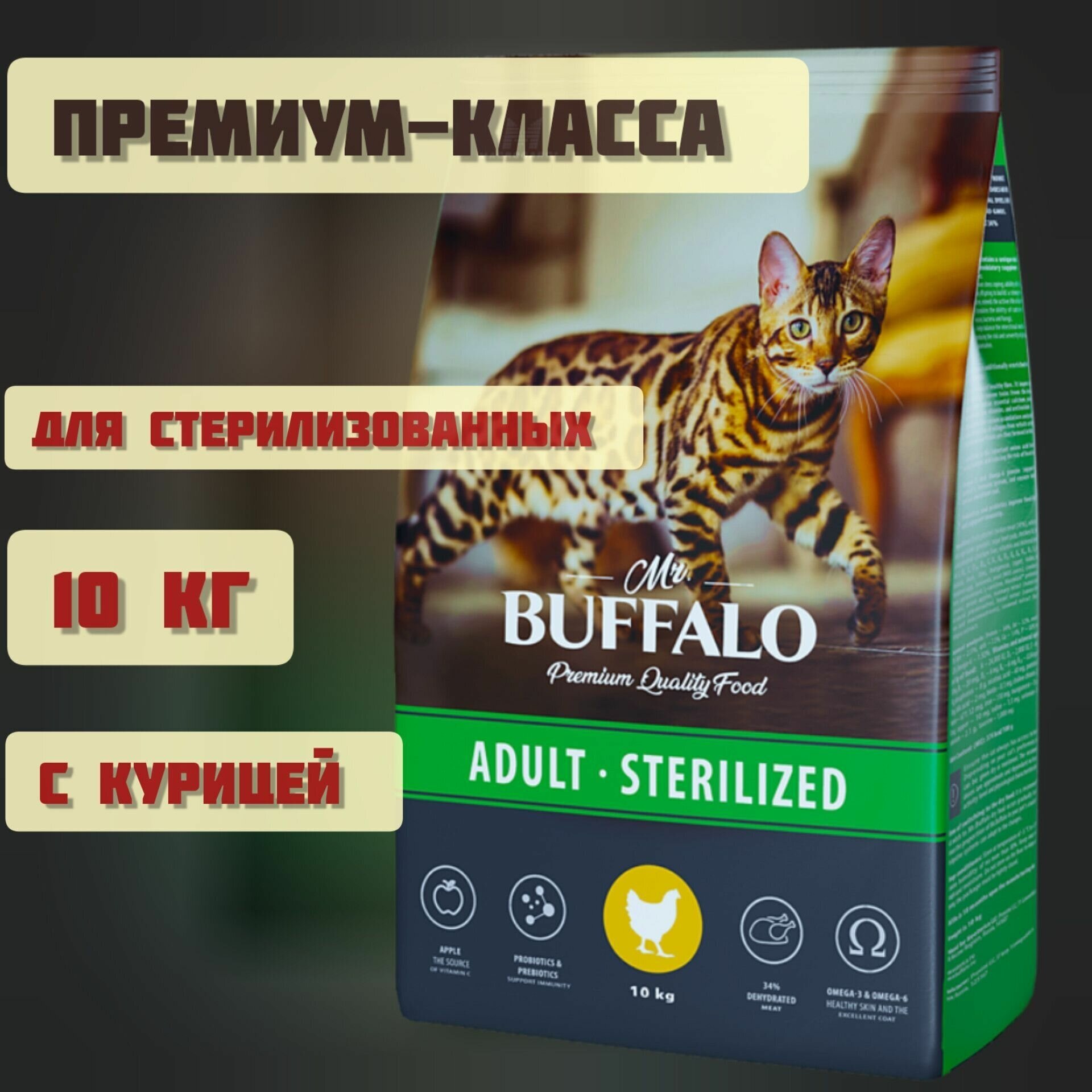 Сухой корм Mr. Buffalo STERILIZED для стерилизованных кошек с курицей 10 кг - фотография № 3