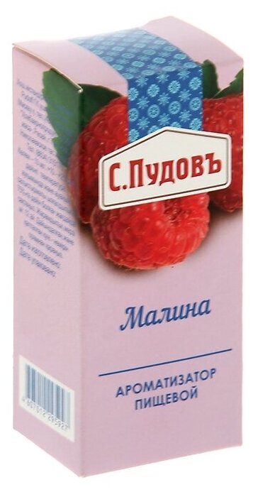 Ароматизатор С. Пудовъ малина, 10 г