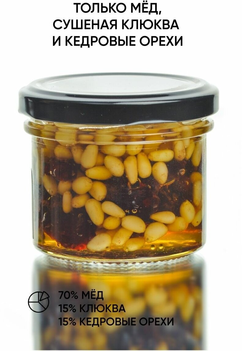 Алтайский мед с кедровыми орехами и клюквой - фотография № 4