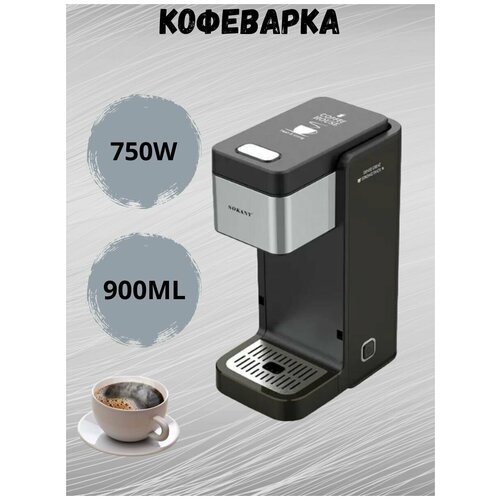 Капсульная кофеварка 2в1, 900ML, 750W