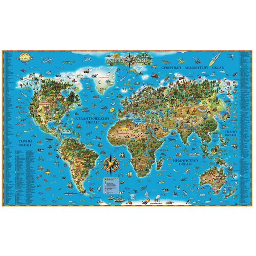 DMB Карта Мира для детей в тубусе (4607048957387), 116 × 79 см интерактивная карта мира ретро 1 25м 124х75 см ламинированная на рейках диэмби