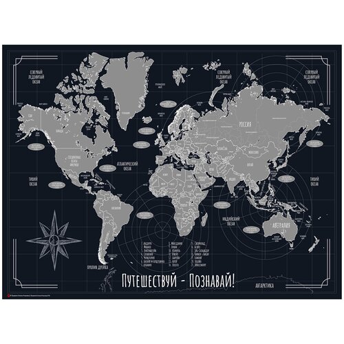 Скретч карта мира 