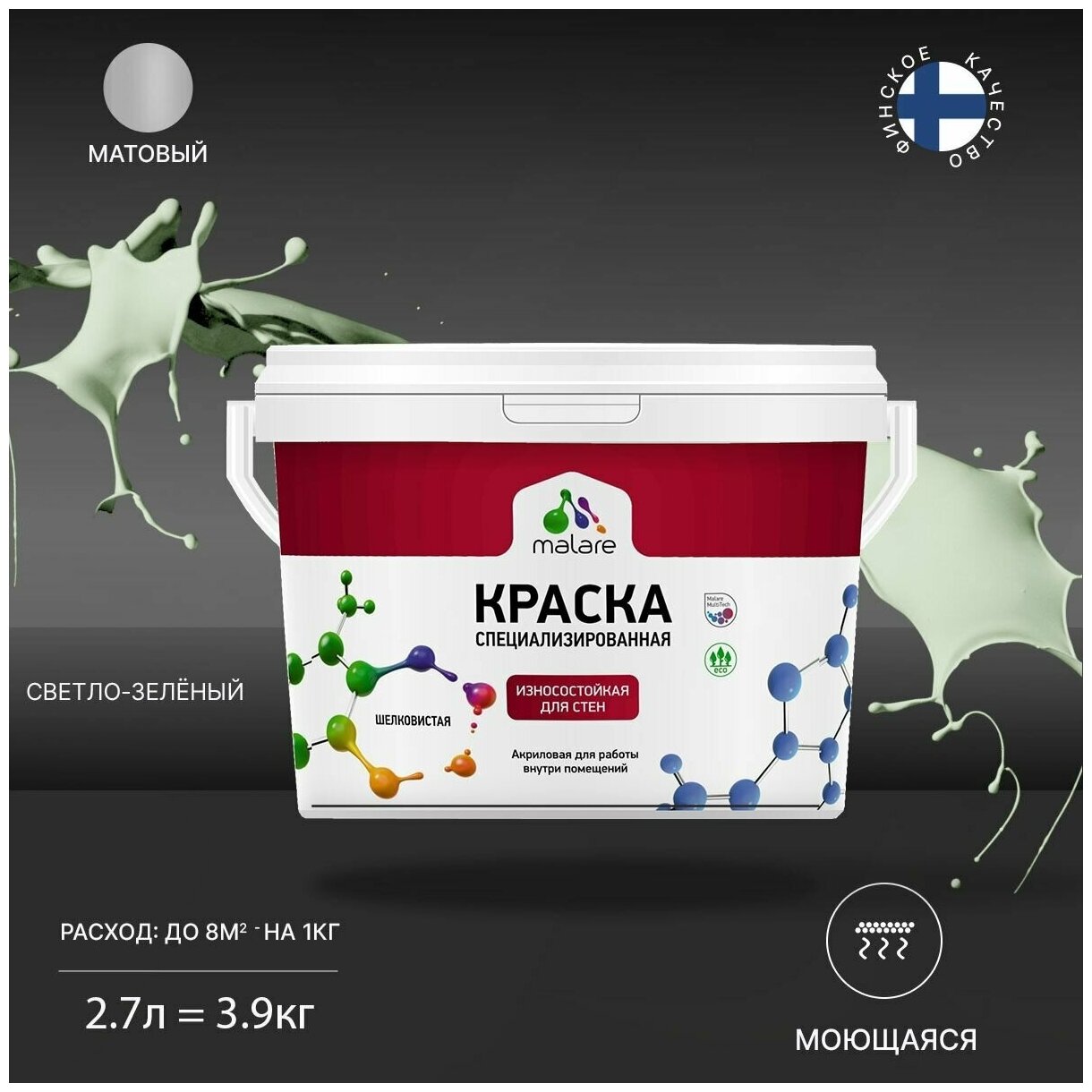 Краска Malare Professional интерьерная износостойкая для стен и обоев, потолка, моющаяся, акриловая, матовая, светло-зеленый, (2.7л - 3.9кг).