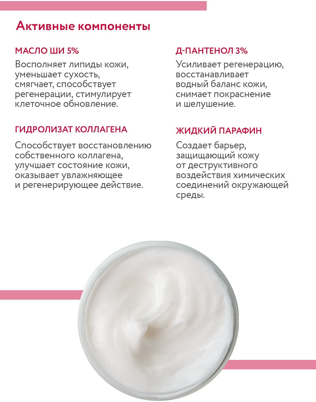 ARAVIA Липо-крем для рук и ногтей восстанавливающий Lipid Restore Cream с маслом ши и д-пантенолом, 100 мл