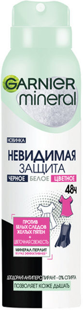 Дезодорант-антиперспирант Garnier Mineral Черное, Белое, Цветное 150 мл