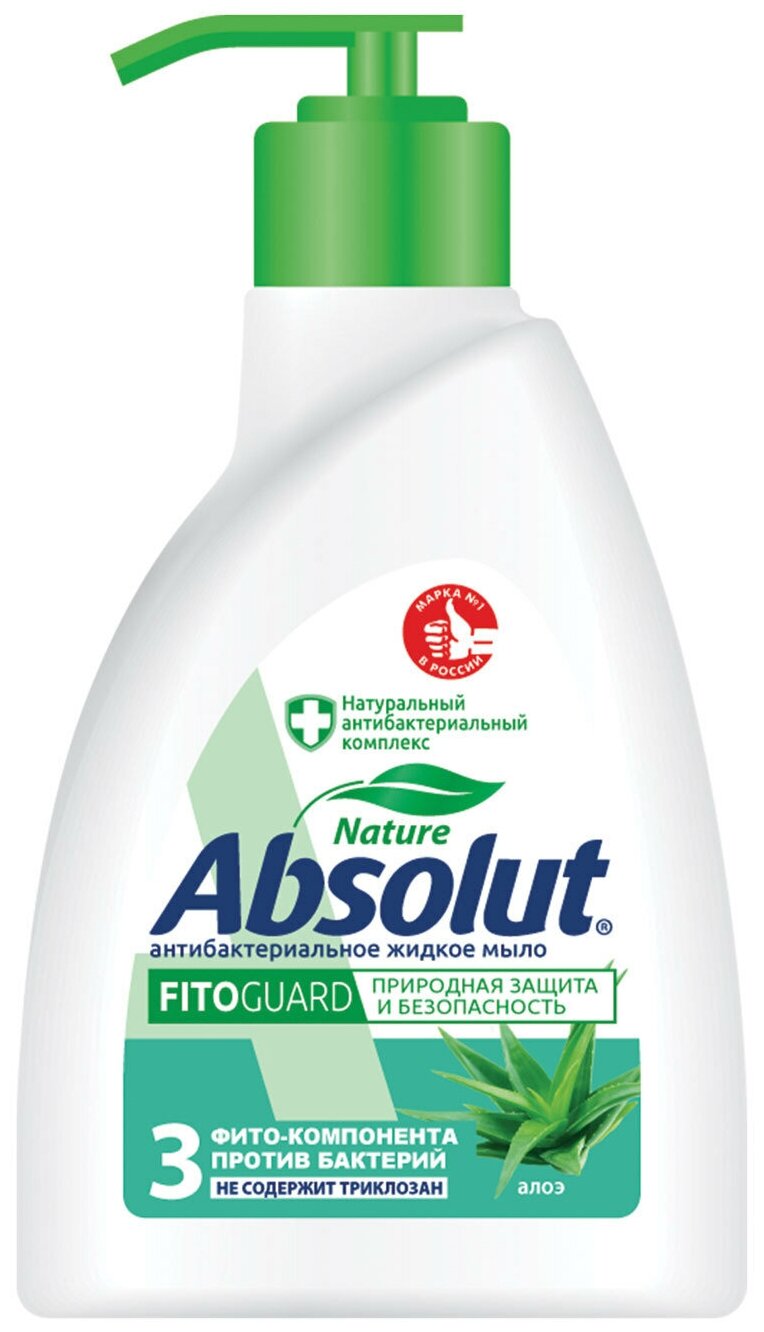 Мыло жидкое антибактериальное 250 мл ABSOLUT (Абсолют) "Алоэ", дозатор, не содержит триклозан, 5064, 5009, 5064