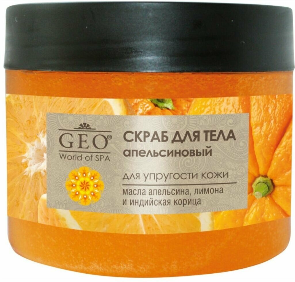 Compliment GEO Скраб для тела апельсиновый Для упругости кожи 300мл