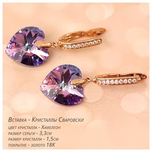 Серьги Сердечки с кристаллами Сваровски, размер - 3,3см, кристалл - 1,5см