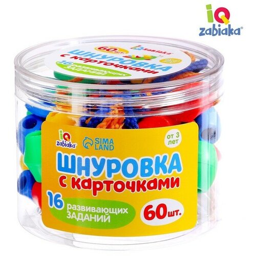 Шнуровка с карточками 60 шт, 16 развивающих заданий, по методике Монтессори