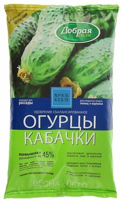 Добрая Сила Удобрение открытого грунта Добрая Сила "Огурцы-Кабачки", пакет, 0,9 кг