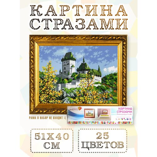 Алмазная мозаика Древний замок 51x41 см.