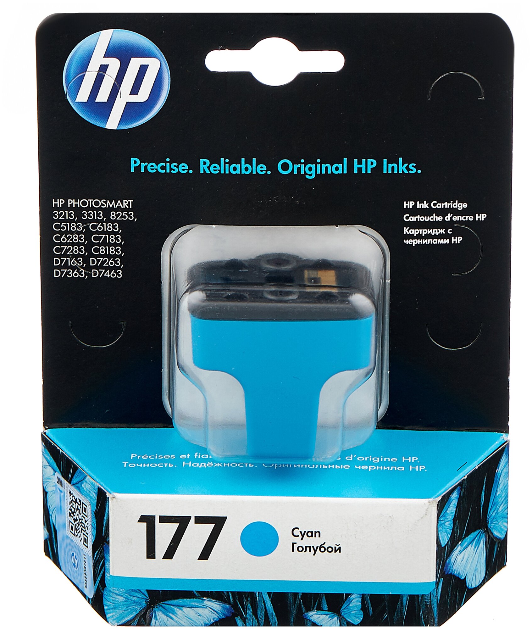 Картридж HP C8771HE, голубой