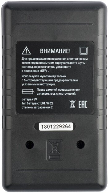 Мультиметр цифровой Ekf Master M838