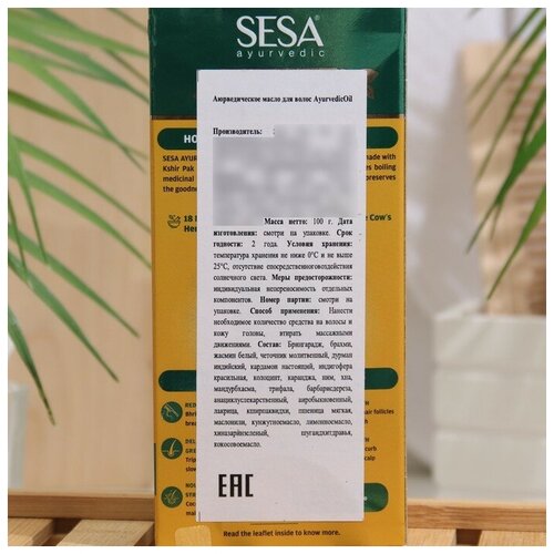 Масло аюрведическое Sesa против выпадения волос, 100 мл