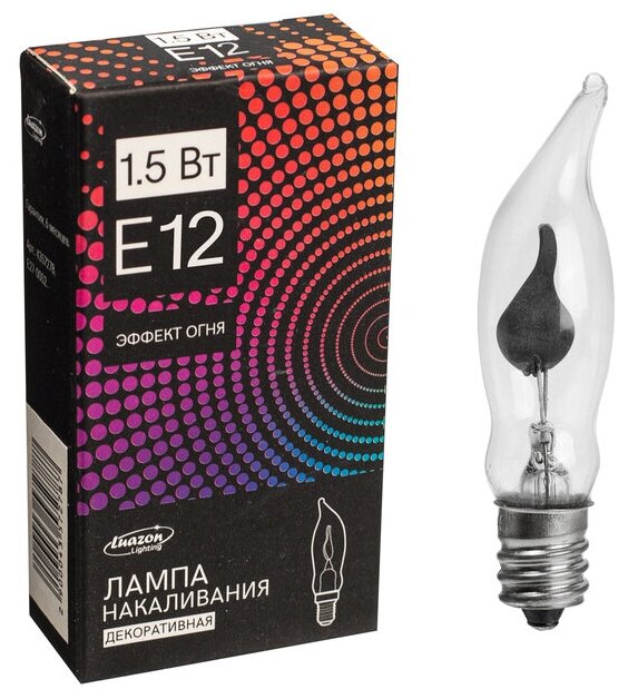 Luazon Lighting Лампа накаливания для рождественской горки с эффектом пламени, 1.5 Вт, цоколь Е12, 2 шт