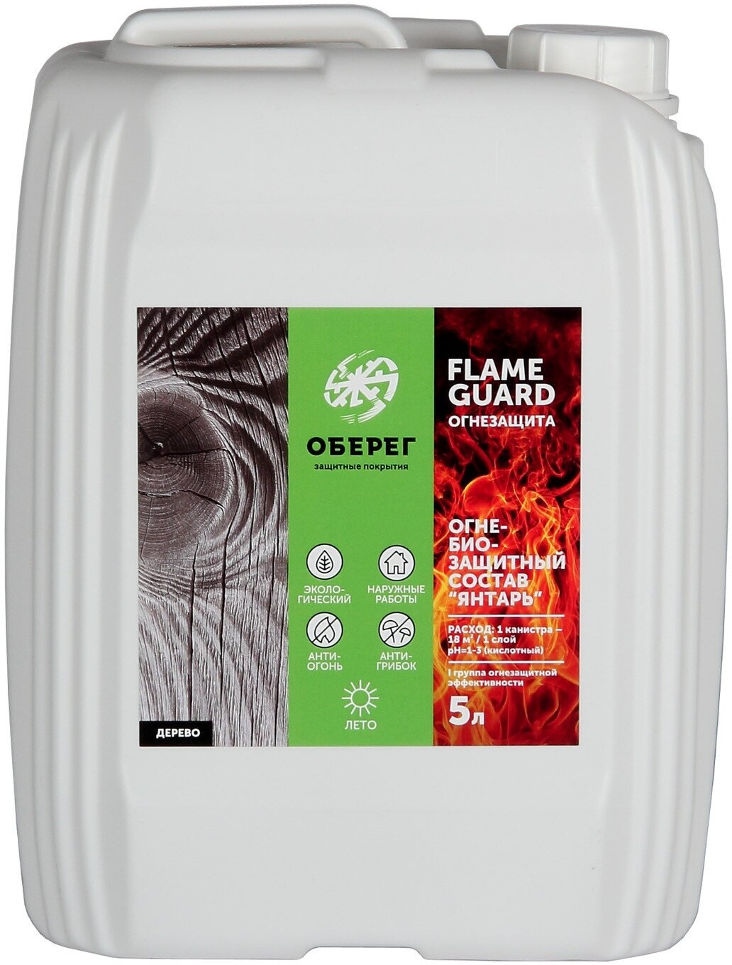 фото Огнебиозащита для дерева "Янтарь" FlameGuard (Лето) 5л/5кг