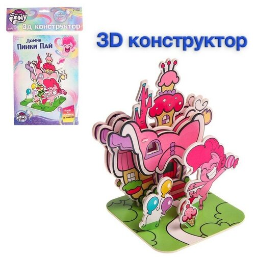 3D конструктор из пенокартона 