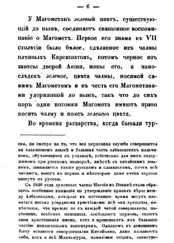 Книга О русском государственном цвете - фото №6