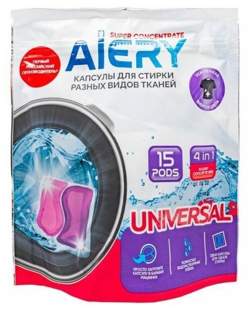 Капсулы для стирки Universal, 15 шт