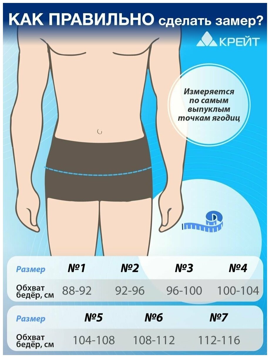 Бандаж грыжевой паховый мужской Крейт Б-451 №6 черный