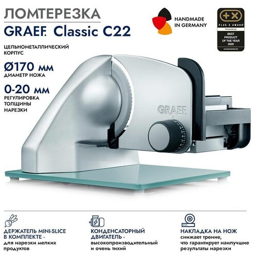 Ломтерезка GRAEF Classic C22 silber metallic TWIN