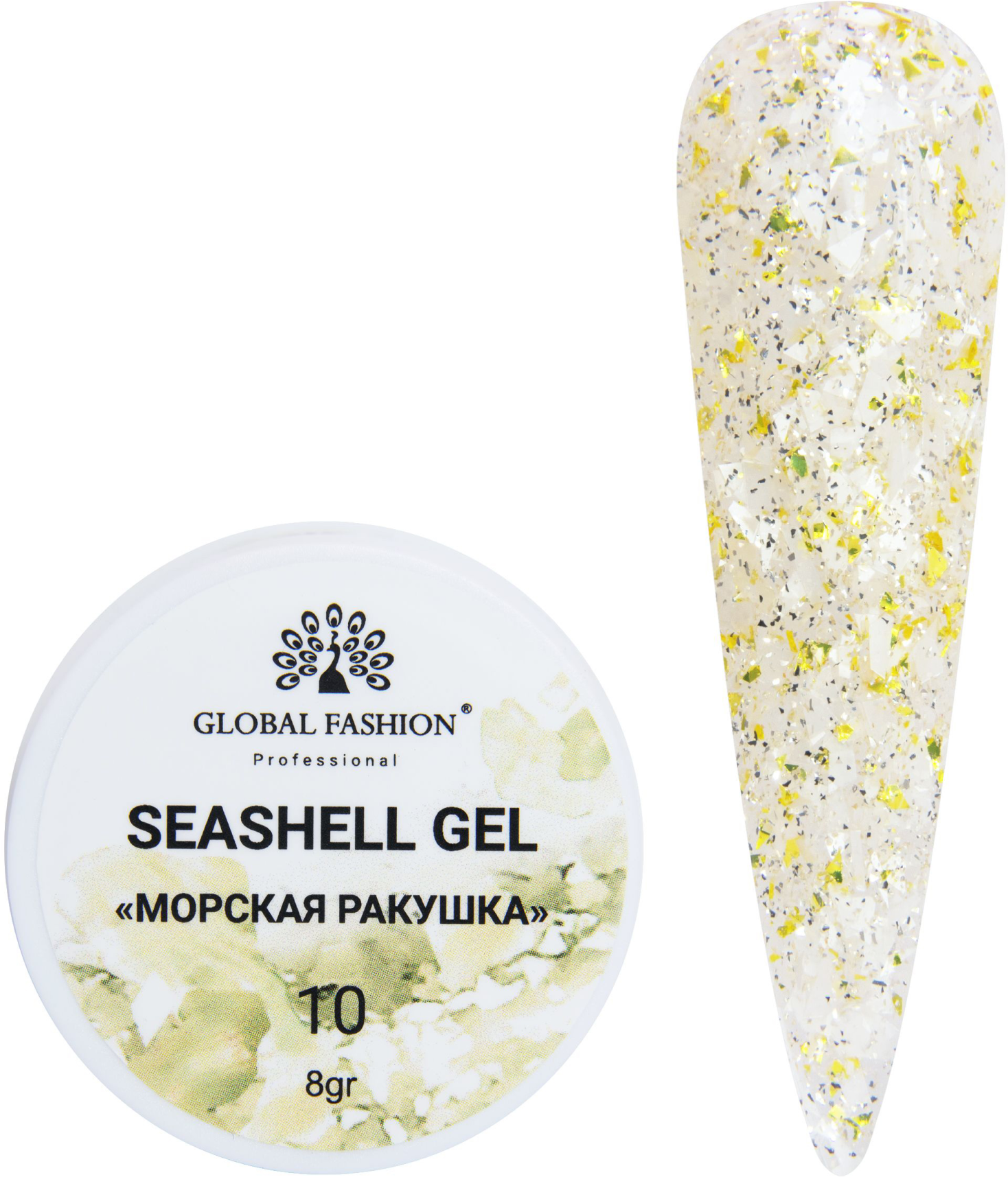 Гель для наращивания и дизайна ногтей Seashell Gel Global Fashion 8 гр, 10