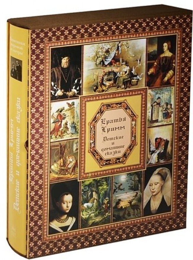 Детские и домашние сказки (Гримм Якоб и Вильгельм) - фото №8