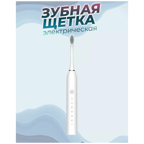Электрическая мягкая зубная щетка с 4 насадками / Деликатное очищение полости рта