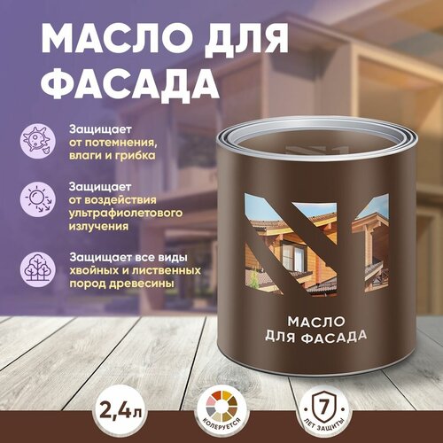 Натуральное льняное масло для дерева N1, масло для фасада для пропитки, обработки, защиты древесины, прозрачно-медовый 2,4 л