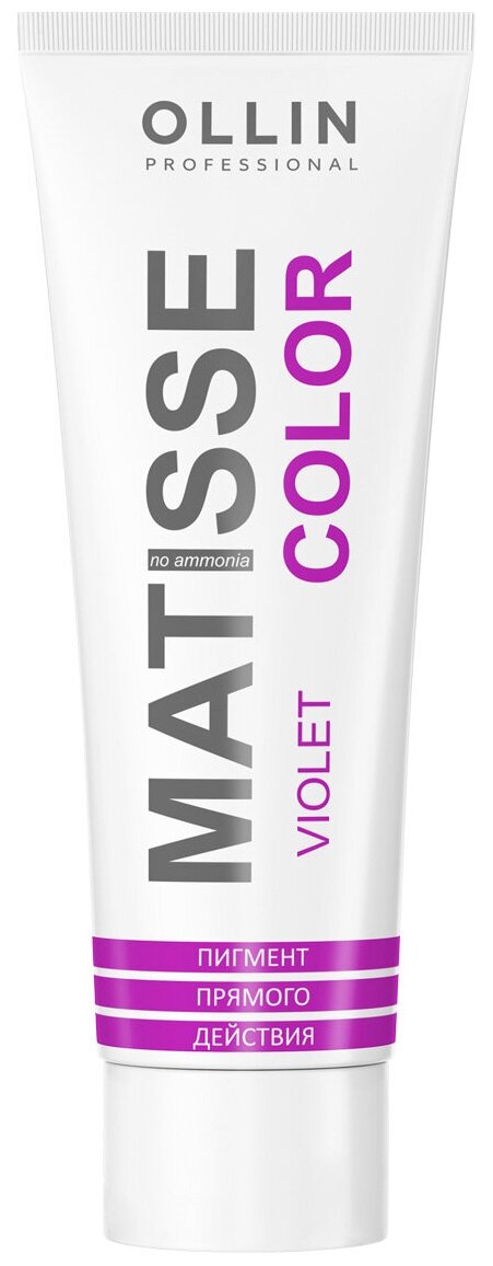 OLLIN Professional Matisse Color Пигмент прямого действия violet/фиолетовый, 100 мл, OLLIN