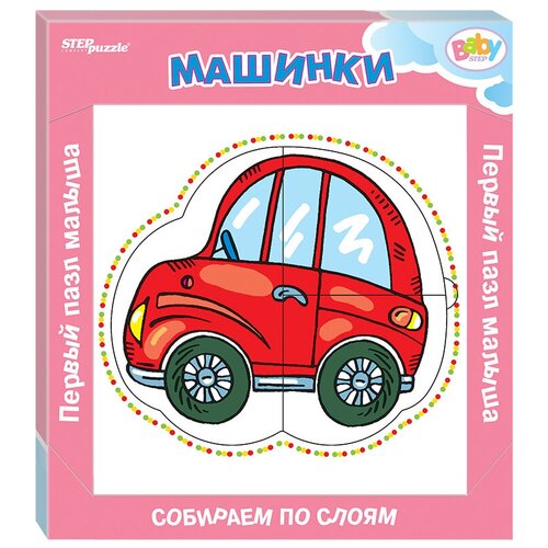 Рамка-вкладыш Step puzzle Baby Step Машинки (89058), 14.8х14.8х1.3 см