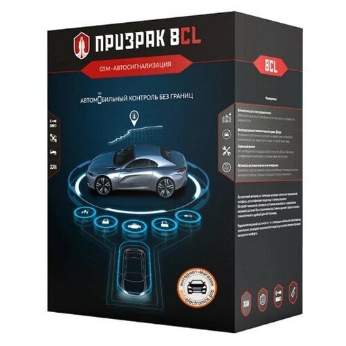 Автосигнализация Prizrak-8CL с автозапуском 17480₽