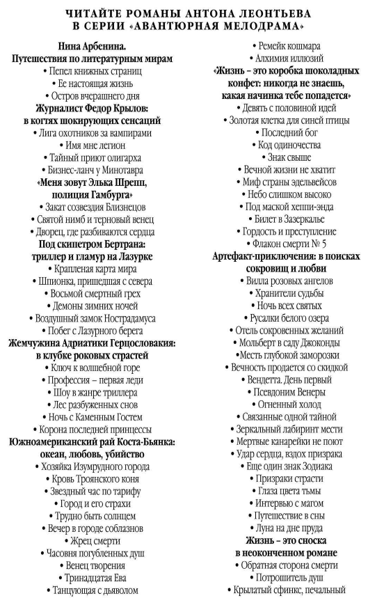 Флакон смерти №5 (Леонтьев Антон Валерьевич) - фото №5