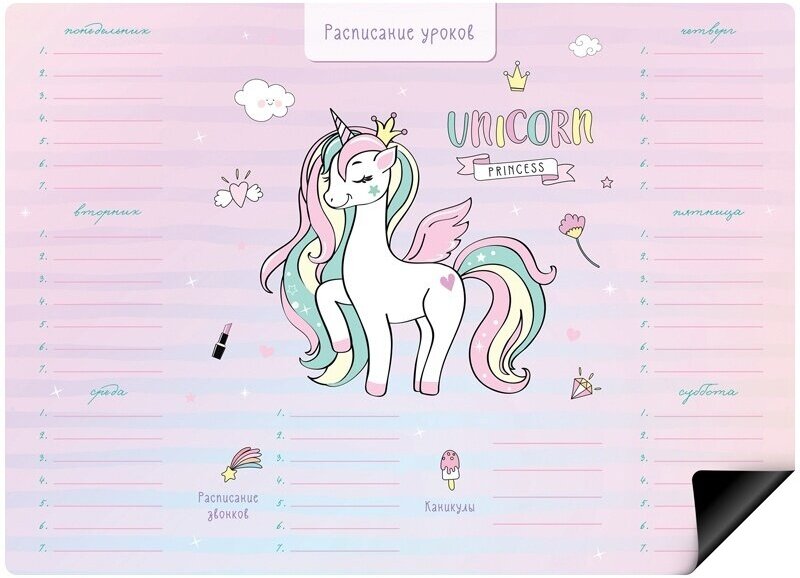 Магнитный планер ArtSpace расписание уроков с маркером А4 "Пиши-Стирай, Unicorn" 313162