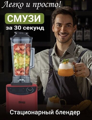 Многофункциональный блендер 2/1 HEALTHY FOOD/Для взбивания молока ...