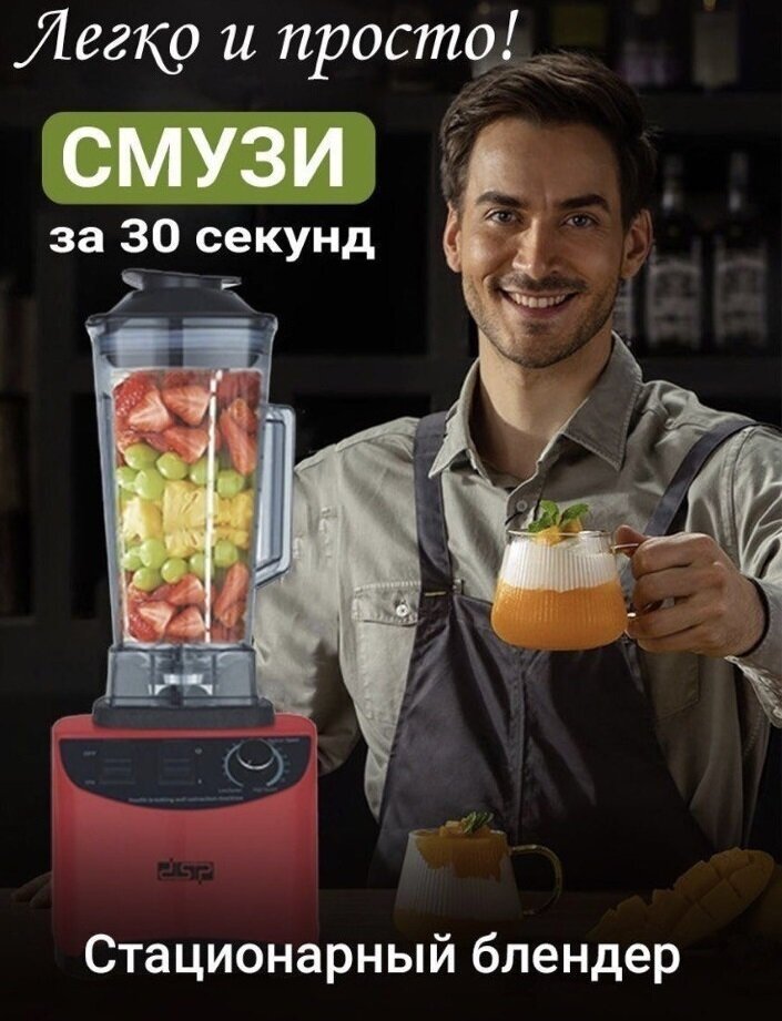 Высококачественный блендер 2/1 HEALTHY FOOD/Для взбивания молока, фруктов и овощей /Приготовления смузи /KJ-2099/Красный