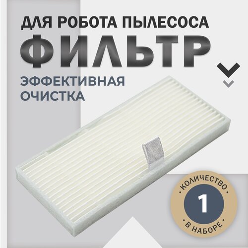 Сменный пылевой фильтр для робота пылесоса Xiaomi Lydsto R1, G2, G2D, Viomi S9, S9 UV вентилятор настольный xiaomi lydsto cl08 серый