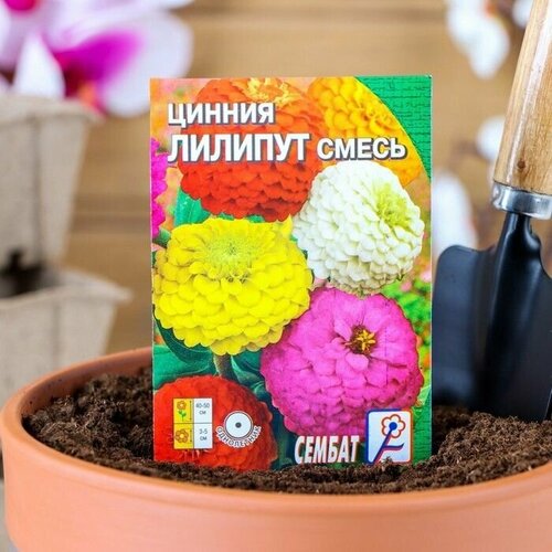 Семена цветов Циния Лилипут смесь, 0,3 г 14 упаковок