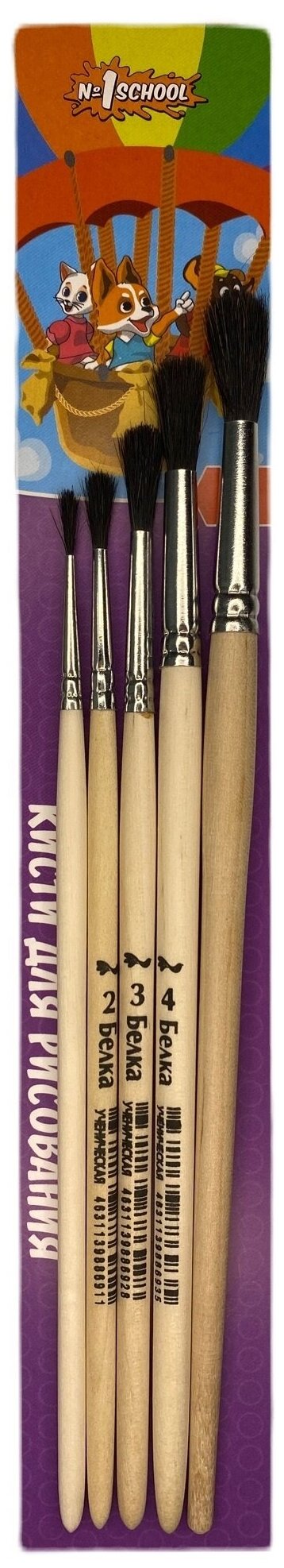 фото Кисть №1 School Шустрики набор белка ученическая круглая №1, №2, №3, №4, №5