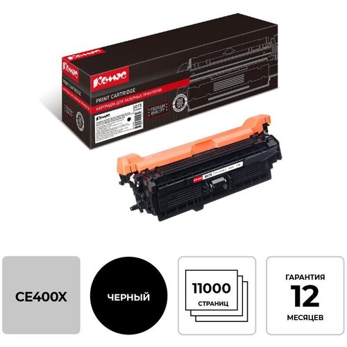 Картридж лазерный Комус CE400X чер. пов. емк. для HP M525/M551/M570 855930