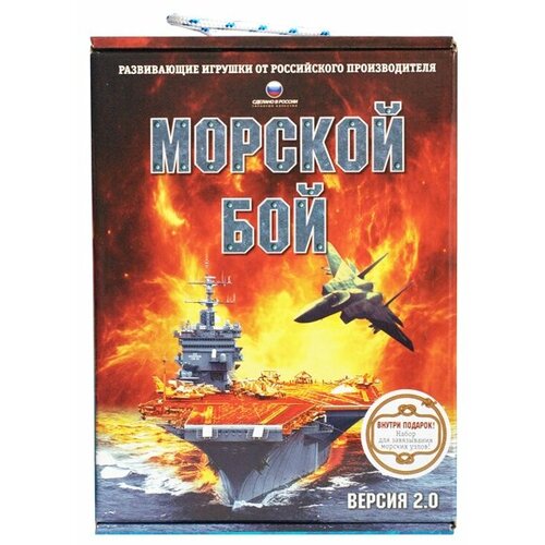 фото Настольная игра биплант морской