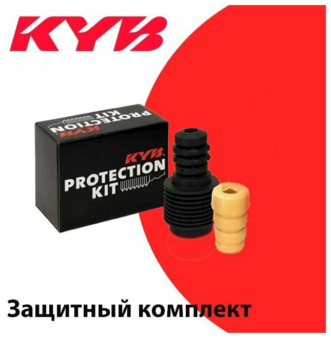 Защитный комплект 910099 kyb 1шт
